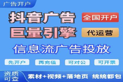 深度解析信息流广告投放公司的成功秘诀